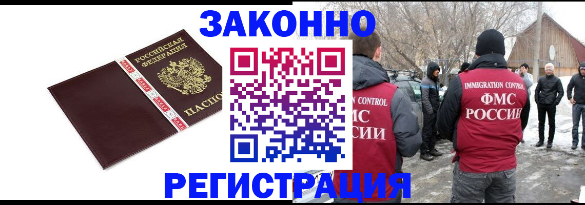 прописка для кредита в Чечне