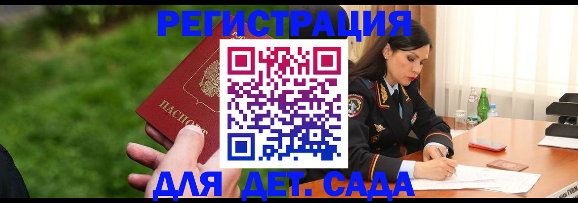 прописка для военкомата в Чечне