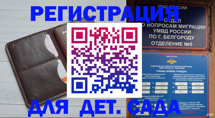 прописка регистрация в Чечне